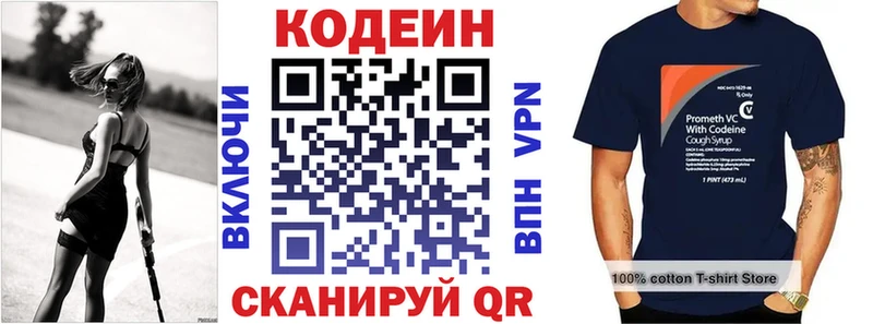 где купить наркотик  Салехард  мега ТОР  Кодеин напиток Lean (лин) 