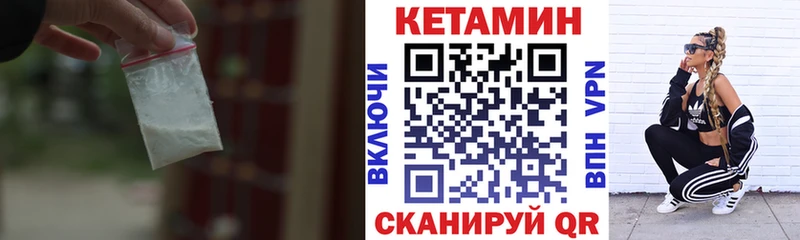 КЕТАМИН VHQ  Салехард 