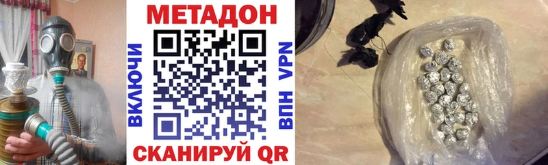 МЕТАДОН белоснежный  где купить наркоту  Салехард 